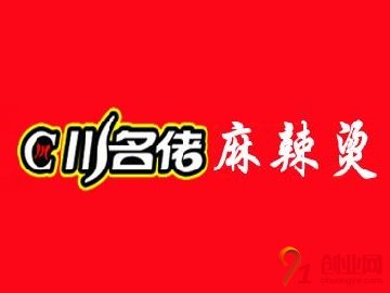 川名佬麻辣燙