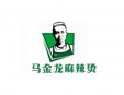 馬金龍麻辣燙