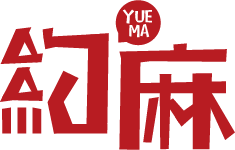 約麻麻辣燙嘟嘟魚
