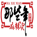 那些年麻辣燙