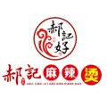 郝記麻辣燙