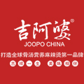 吉阿婆麻辣燙