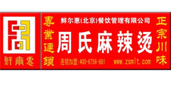 周氏麻辣燙