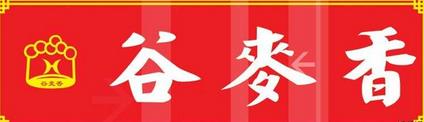 谷麥香麻辣燙