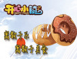 開(kāi)心小鎮(zhèn)創(chuàng)意烘焙