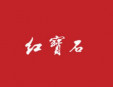 紅寶石蛋糕