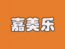 嘉美樂面包店