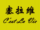塞拉維蛋糕