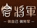 巖將軍茶業(yè)