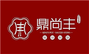 鼎尚豐燜鍋