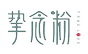 摯念粉
