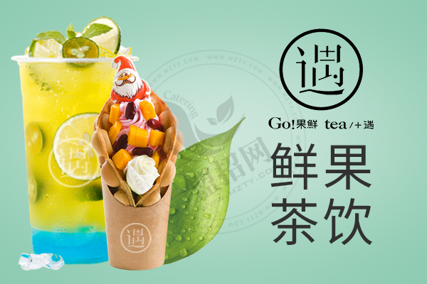 果鮮遇