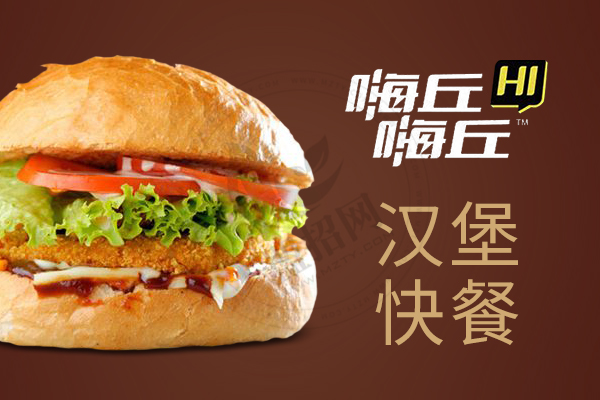 嗨丘嗨丘