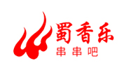 蜀香樂串串吧