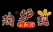 小紅泥陶爐雞
