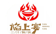 焰上宴三汁燜鍋
