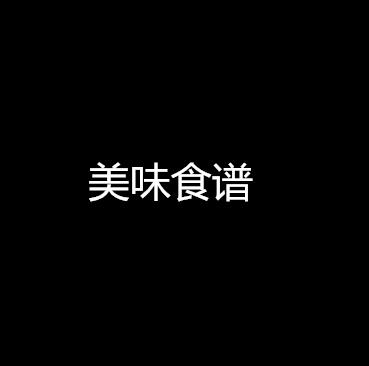 美味食譜多功能燒烤小吃車