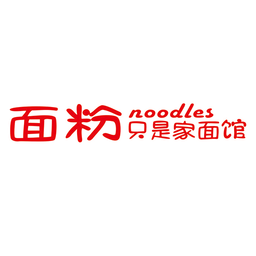 面粉面館