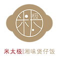米太極湘味煲仔飯