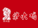 苗三妹柴火雞