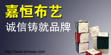 嘉恒