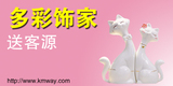 多彩飾家