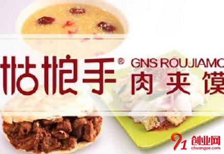 姑娘手肉夾饃