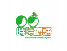 時(shí)時(shí)糖語