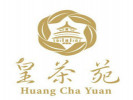 皇茶苑茶葉