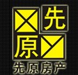 先原房產加盟