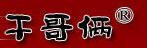 赤峰干哥倆食品