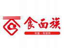 食面族