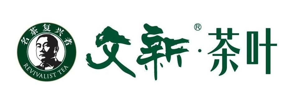 文新茶葉