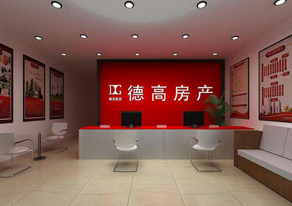 德高房產加盟