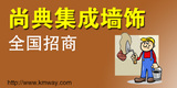 尚典智能微晶集成墻飾