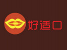 好適口