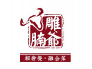 雕爺牛腩