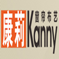 康莉窗簾