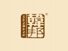 韓邦朝天鍋