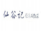 仙谷記原湯壓鍋菜