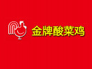 金牌酸菜雞