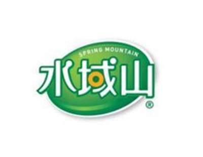 水域山飲料沖飲
