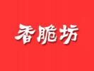 香脆坊泡菜