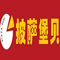 披薩堡貝