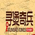 尋煲奇兵煲仔飯