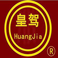 皇駕貢酒白酒