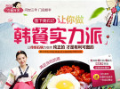 美石記石鍋拌飯
