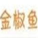金椒魚火鍋