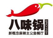 八味鍋魚火鍋