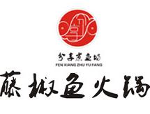藤椒魚火鍋
